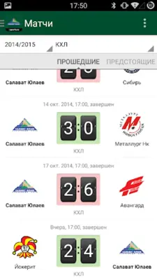 ХК Салават Юлаев - 2022 android App screenshot 1