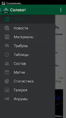 ХК Салават Юлаев - 2022 android App screenshot 2